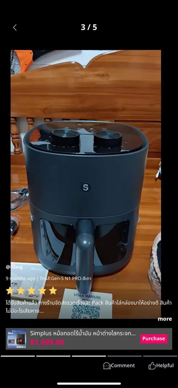 Бытовая техника и хозтовары для дома на Пхукете