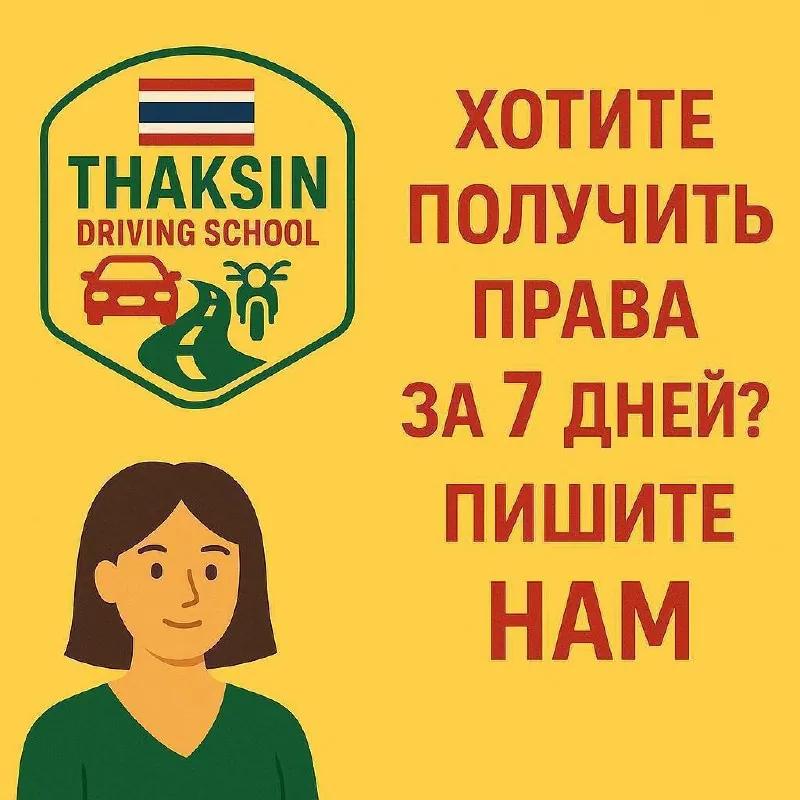 Помощь в оформлении водительских прав за 7 дней