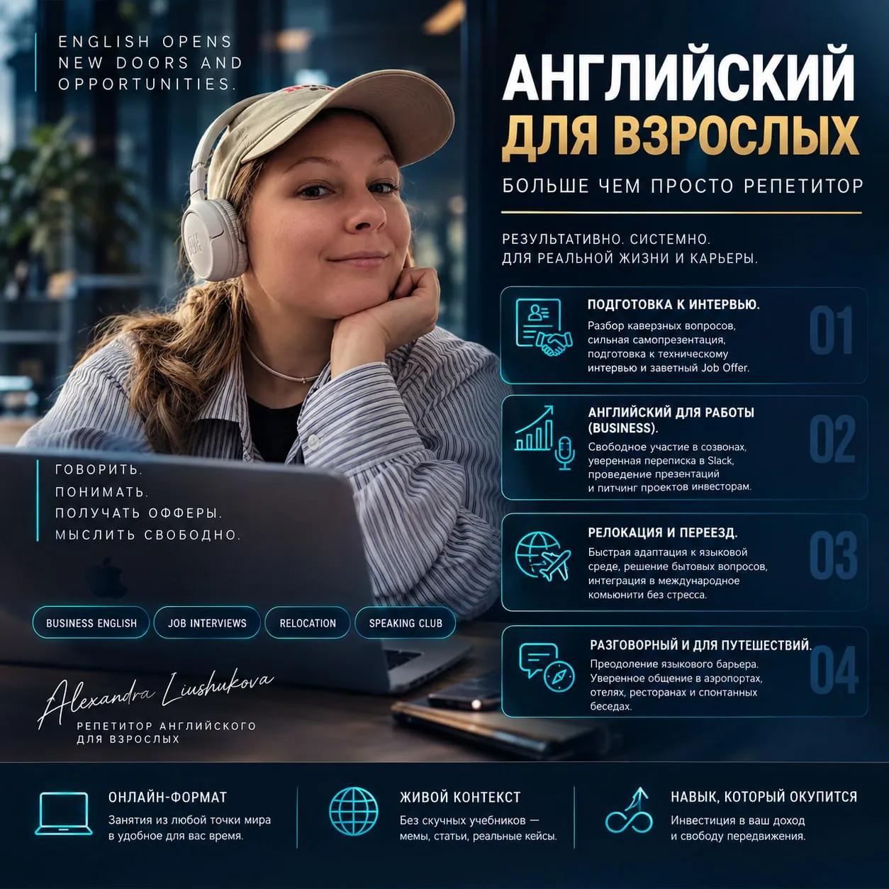 Уроки английского языка для взрослых
