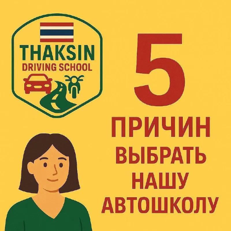 Помощь в оформлении водительских прав