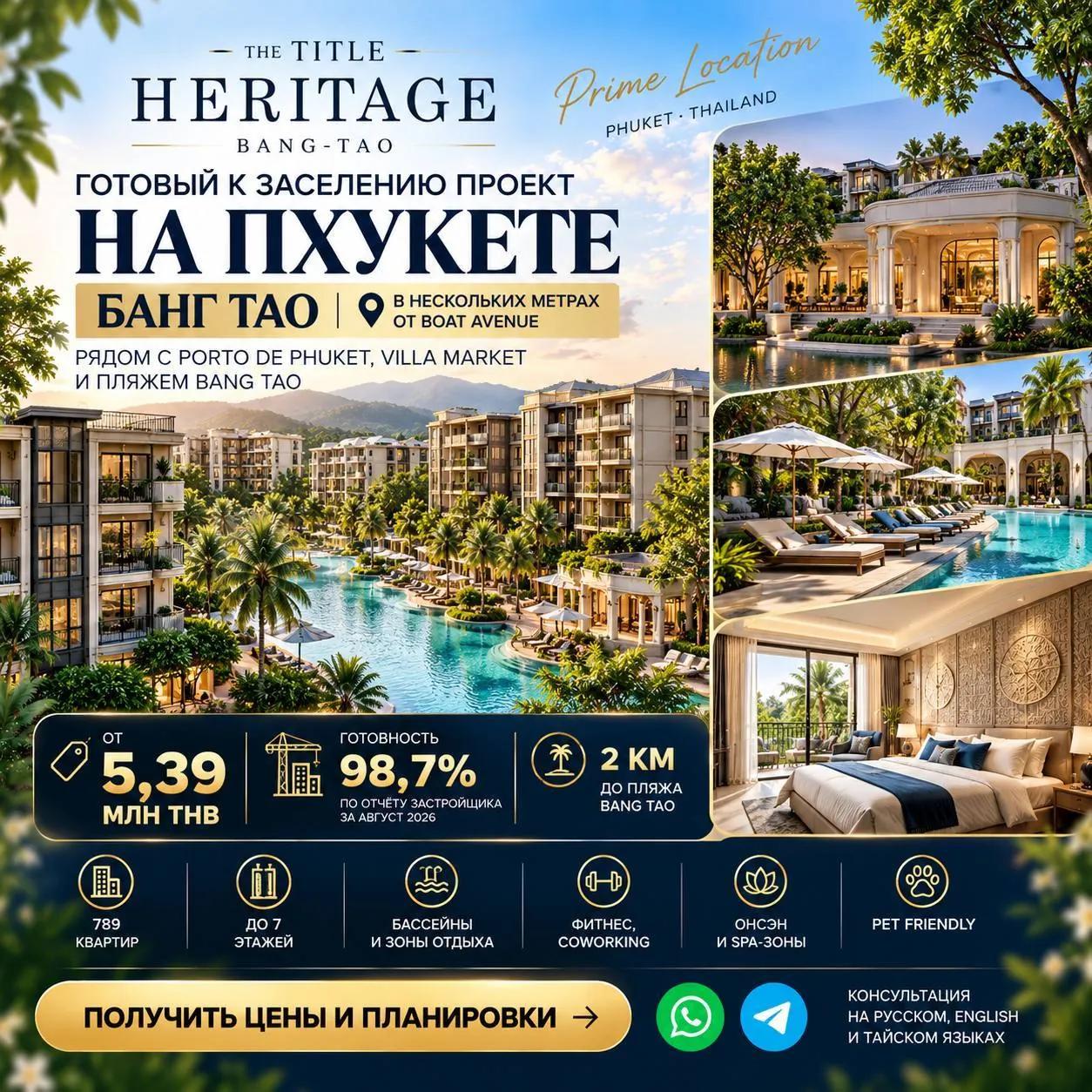 Квартиры в новостройке The Title Heritage на Банг Тао