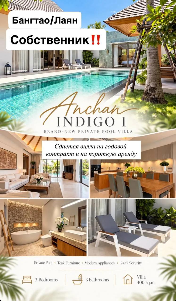 Вилла с 3 спальнями в Anchan Indigo, Бангтао/Лаян
