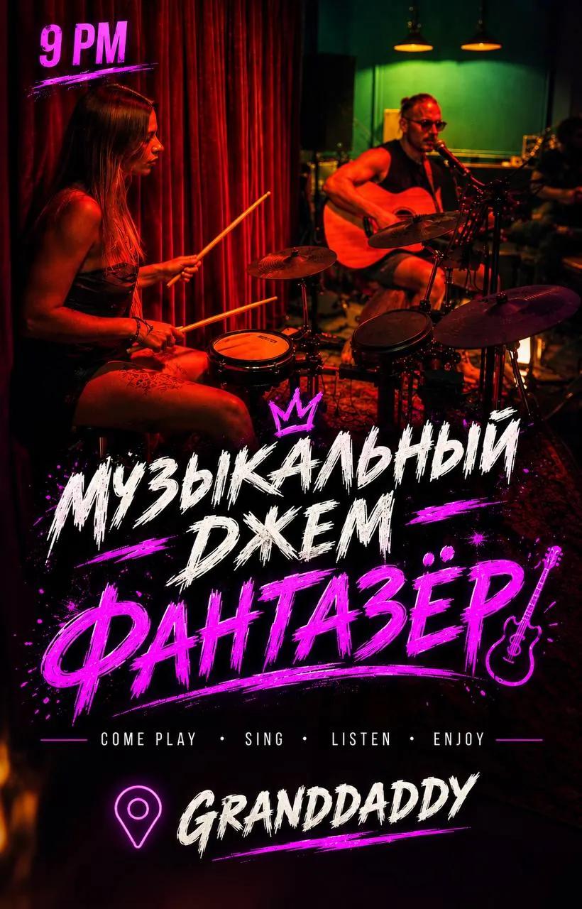 Вечер живой музыки под гитару в Паттайе
