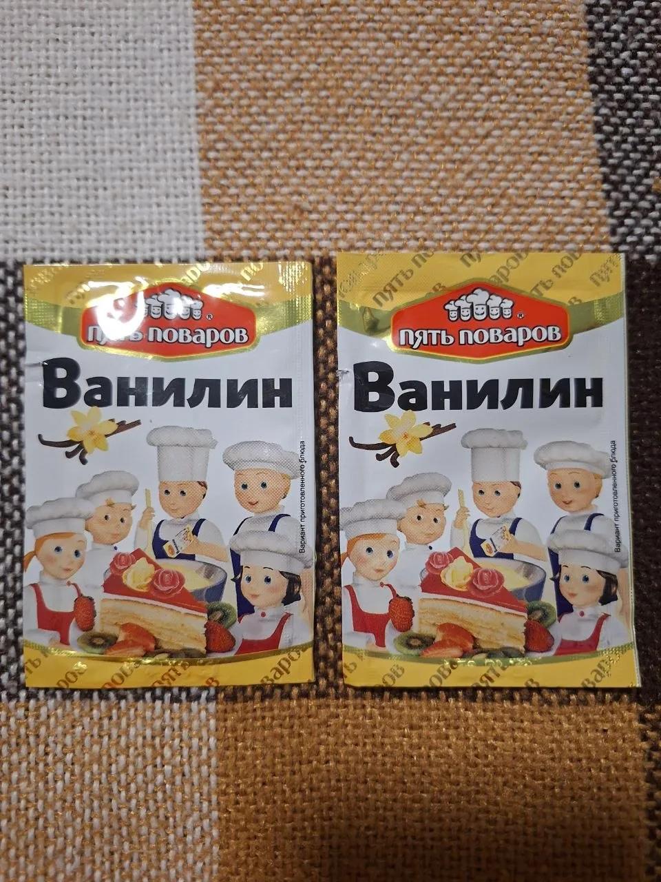 Ванилин в пакетиках 1.5 г