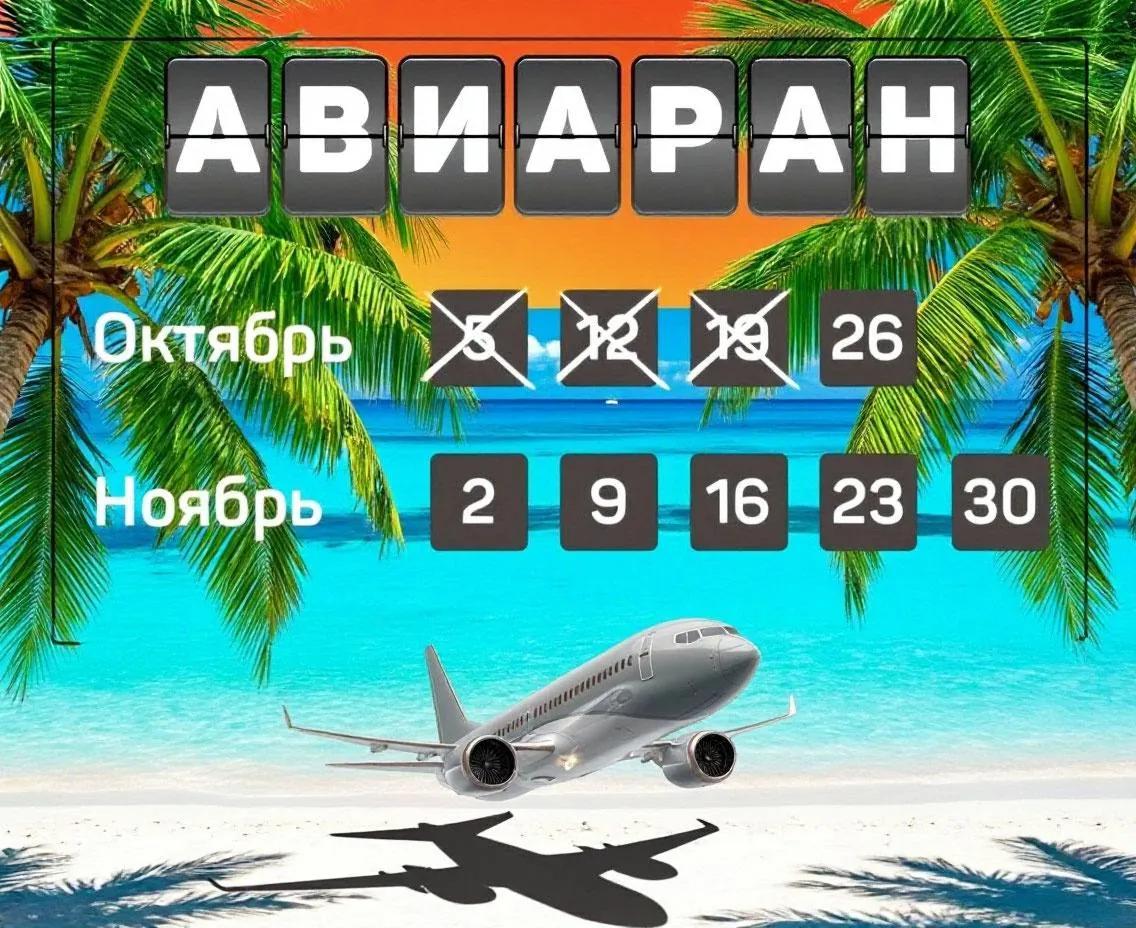 Авиа бордер-ран из Паттайи в Лаос