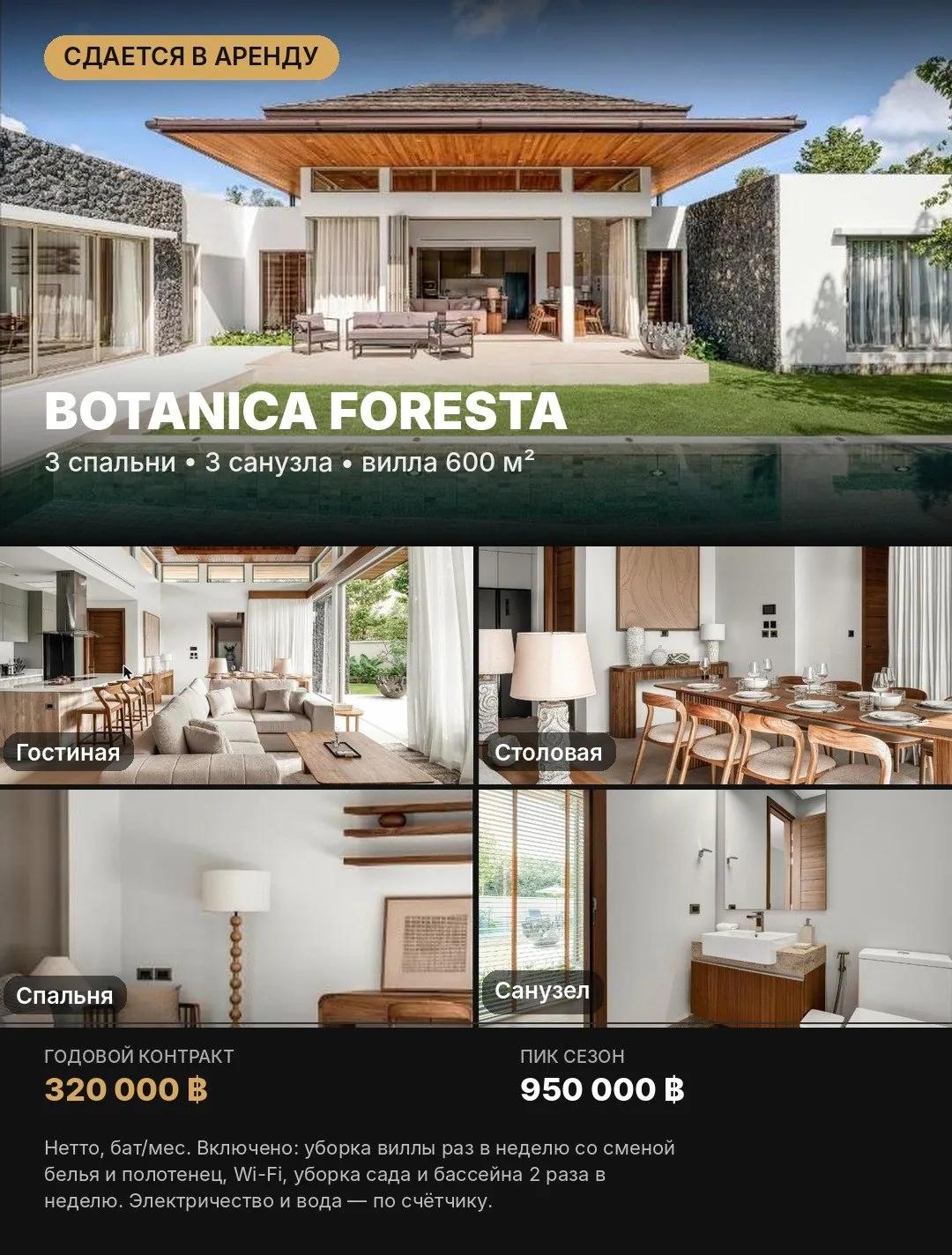 Вилла с 3 спальнями 600 м² на Пхукете