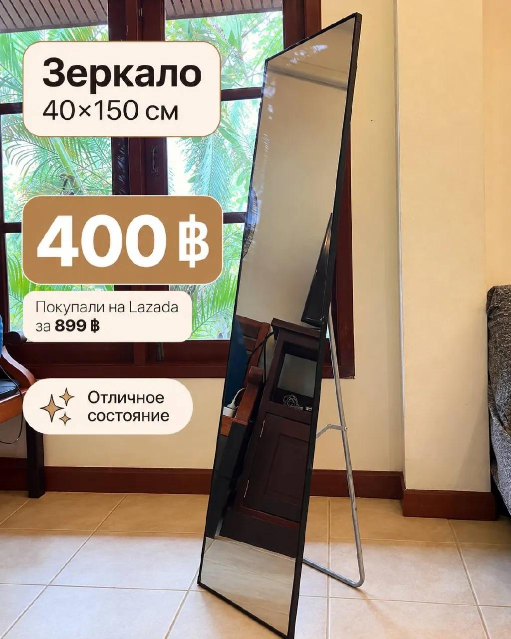 Зеркало для дома на Самуи
