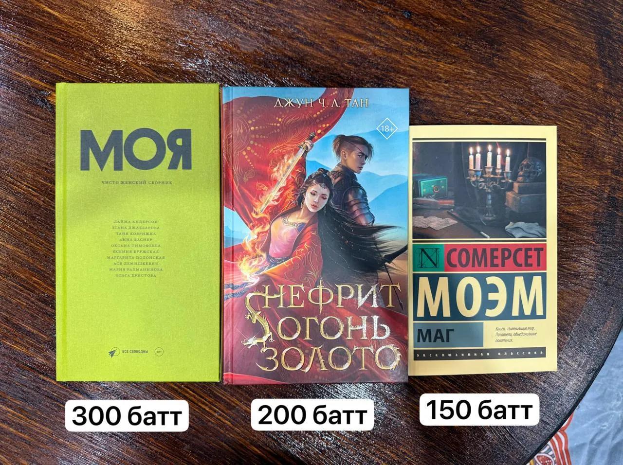Книги на продажу в районе Банг Капи