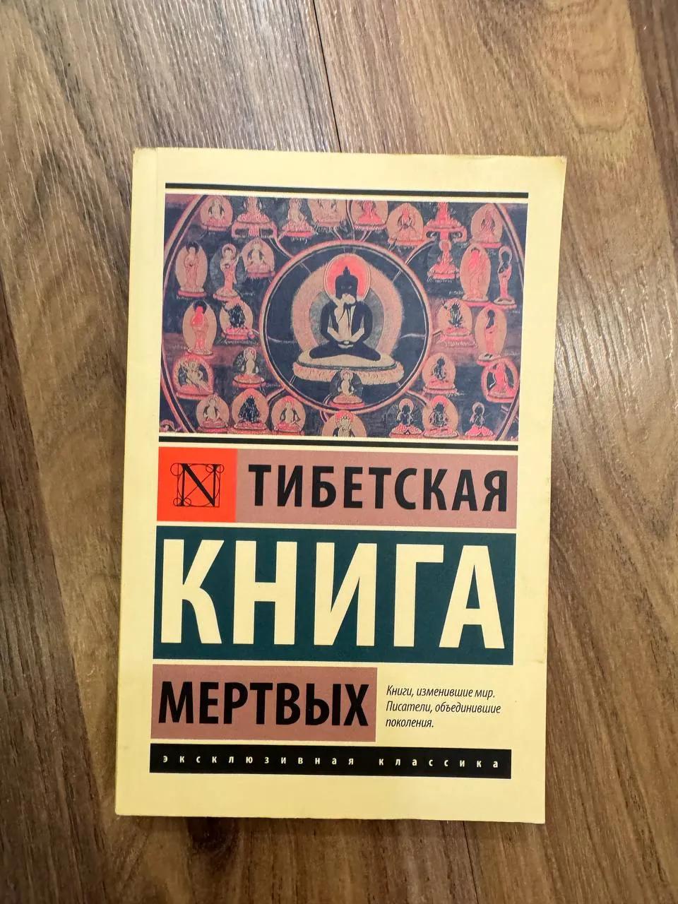 Книги по медицине, психологии и эзотерике