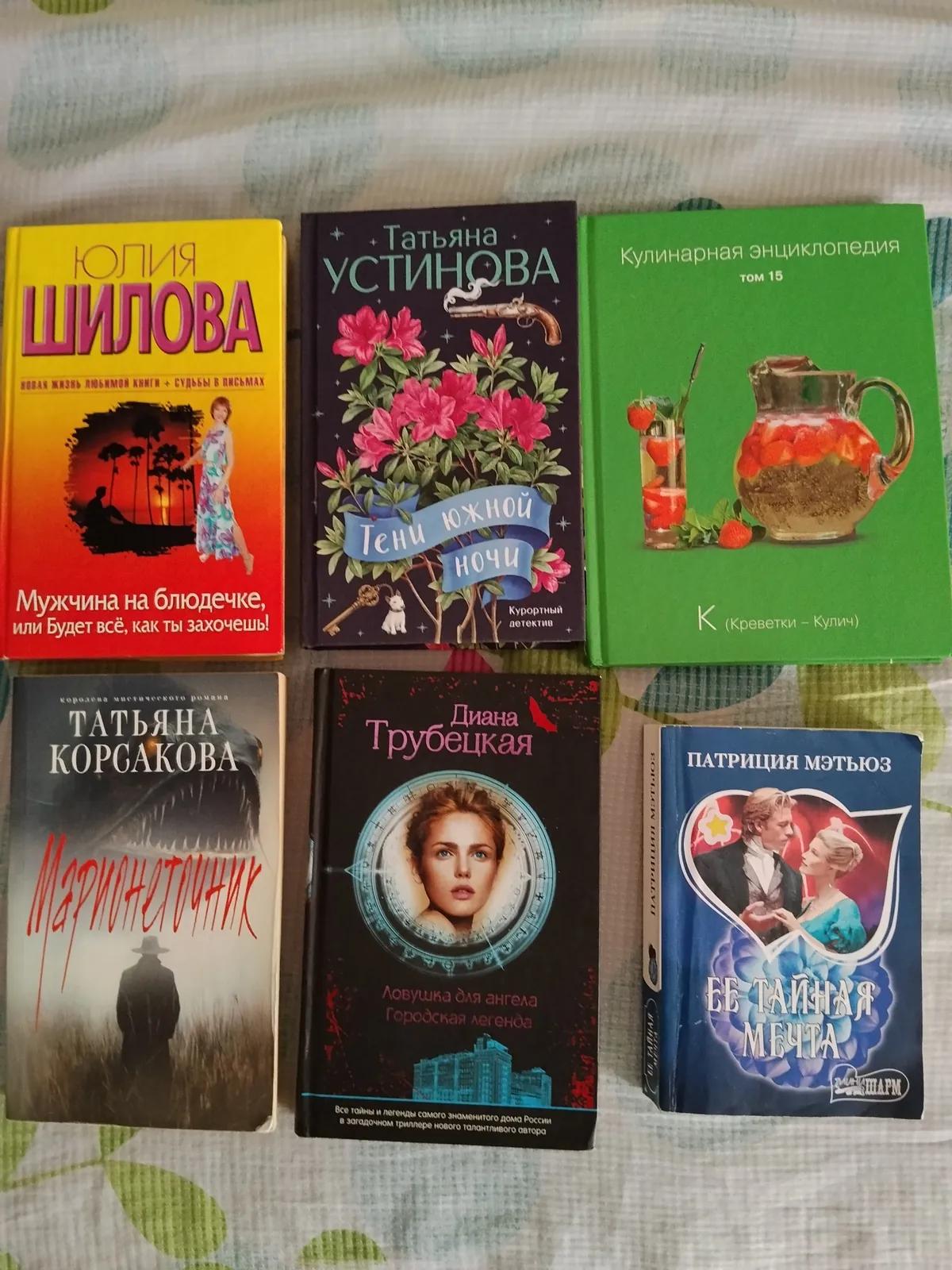 Книги в хорошем состоянии, Джомтьен
