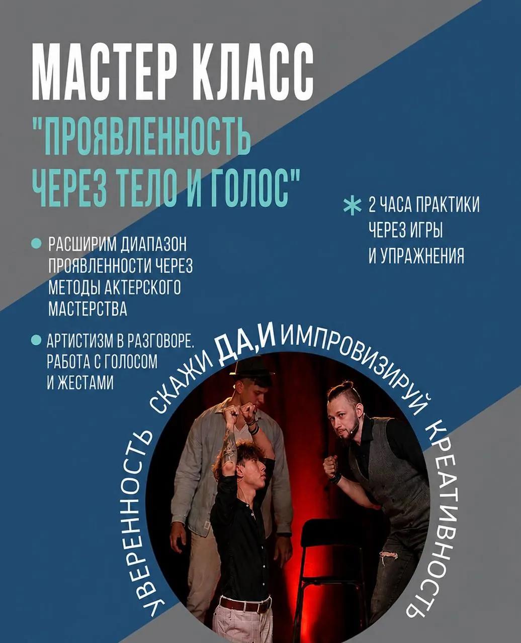 Мастер-класс по социальным навыкам