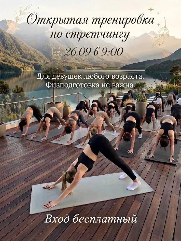 Занятие по стретчингу на Пхукете