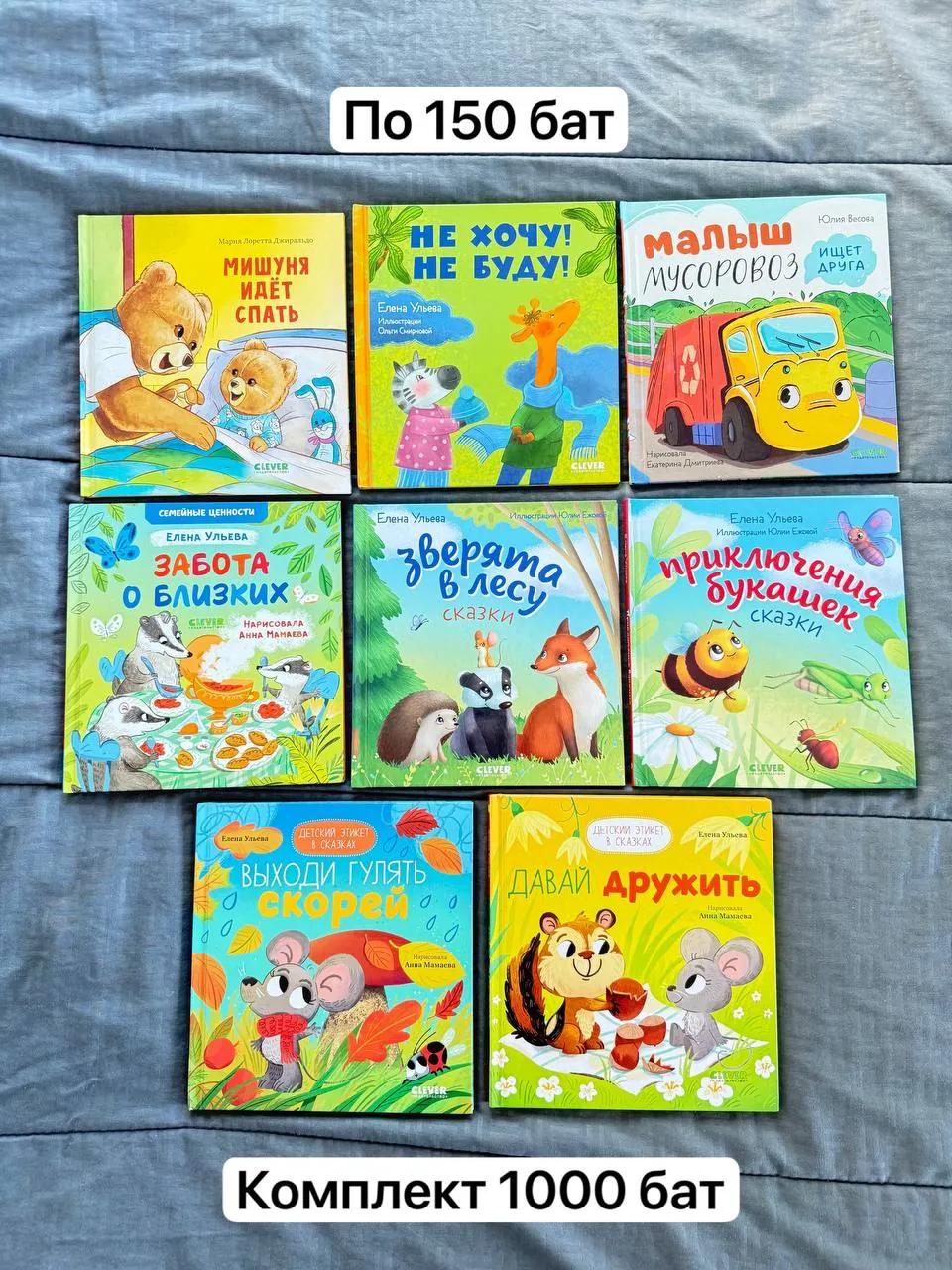 Детские книги