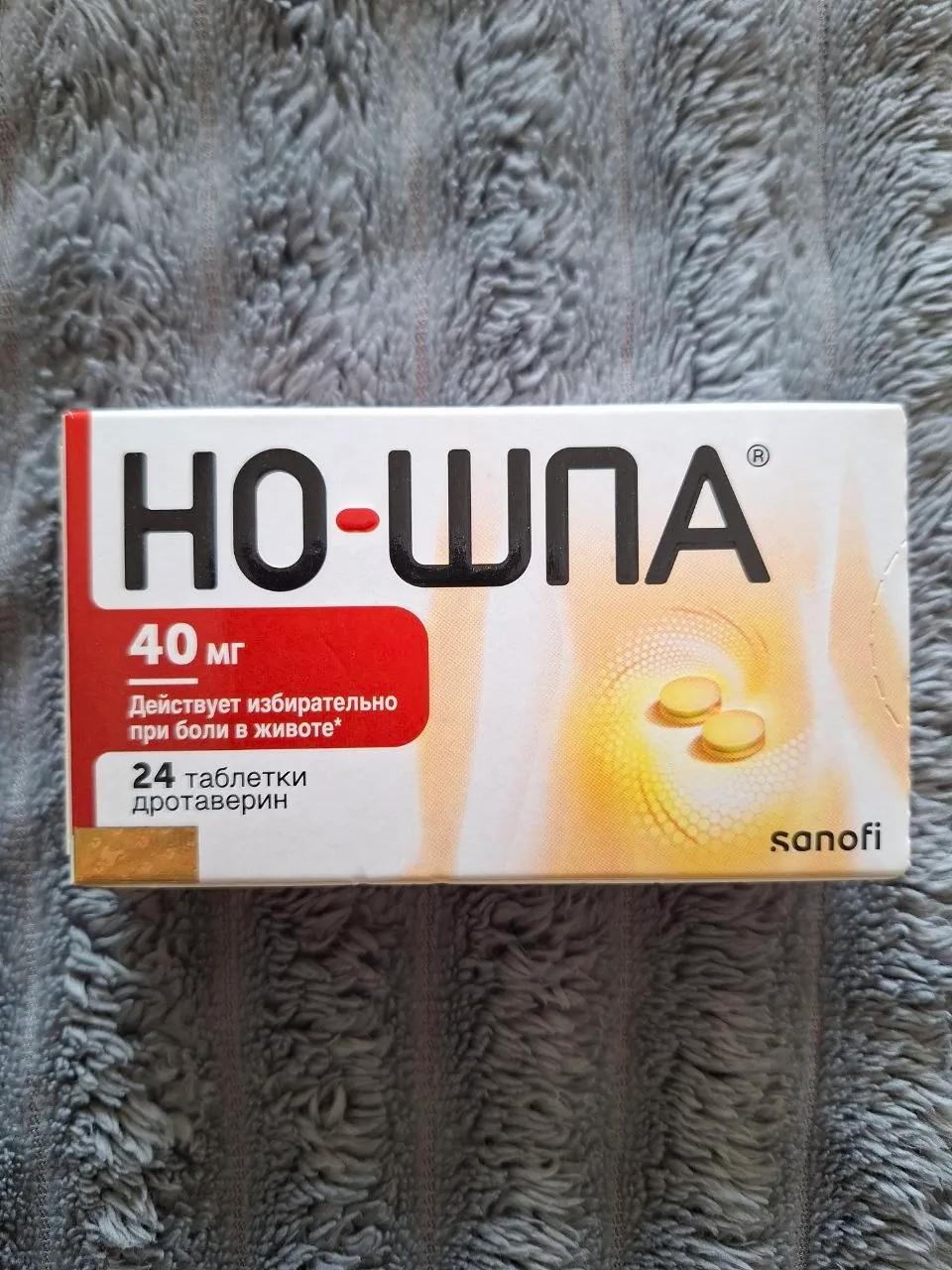 Таблетки Но-шпа, новая упаковка