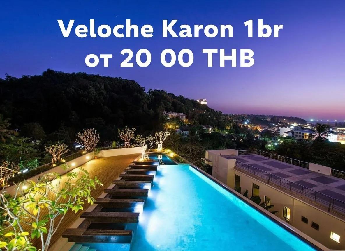 Апартаменты с 1 спальней 36 м² в Кароне