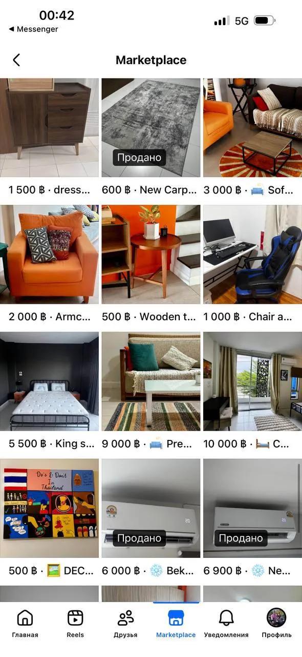 Распродажа мебели и техники для дома