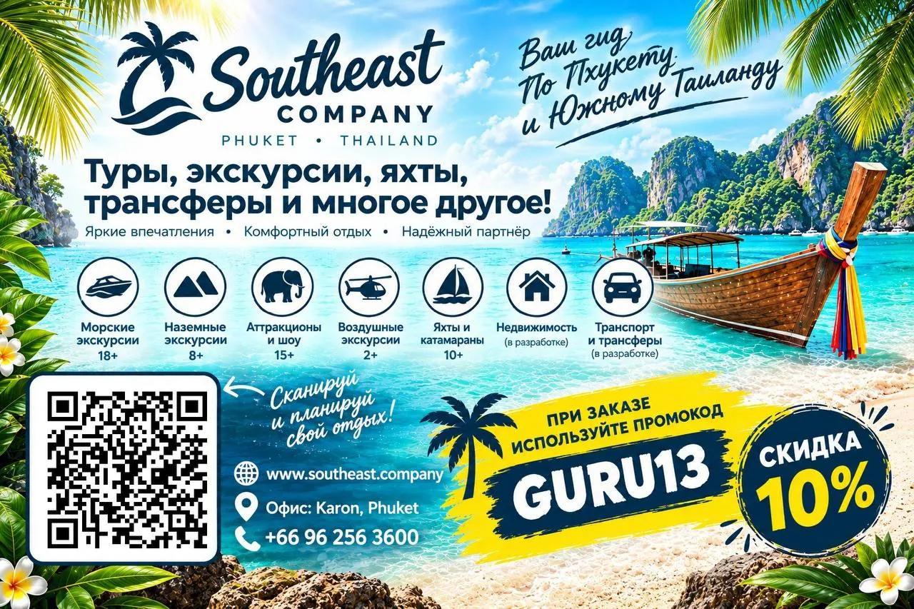 Туры, яхты и трансферы на Пхукете