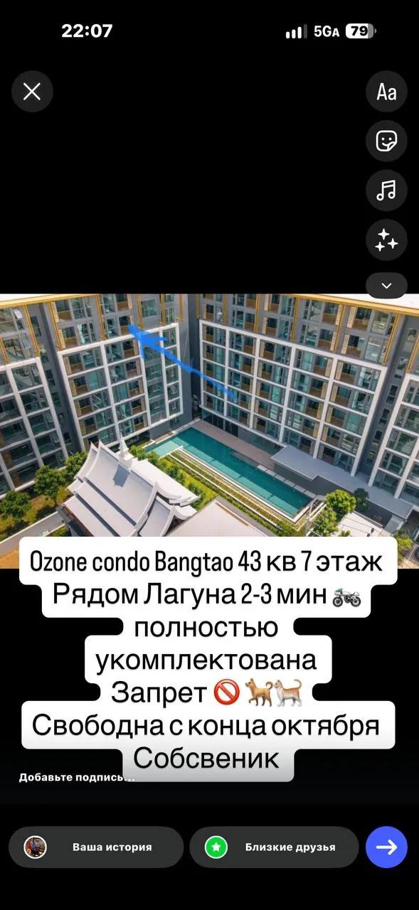 Квартира с 1 спальней в Ozone Condominium, Банг Тао