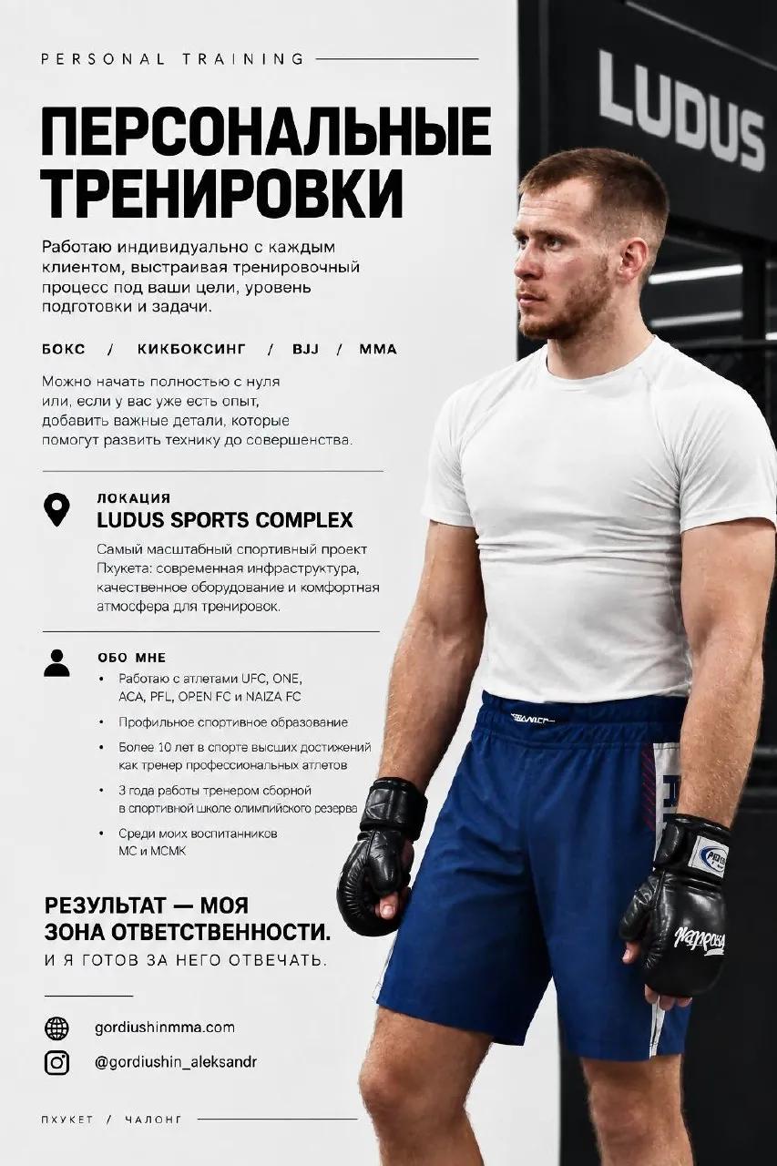 Персональные тренировки по боксу и MMA в Чалонге