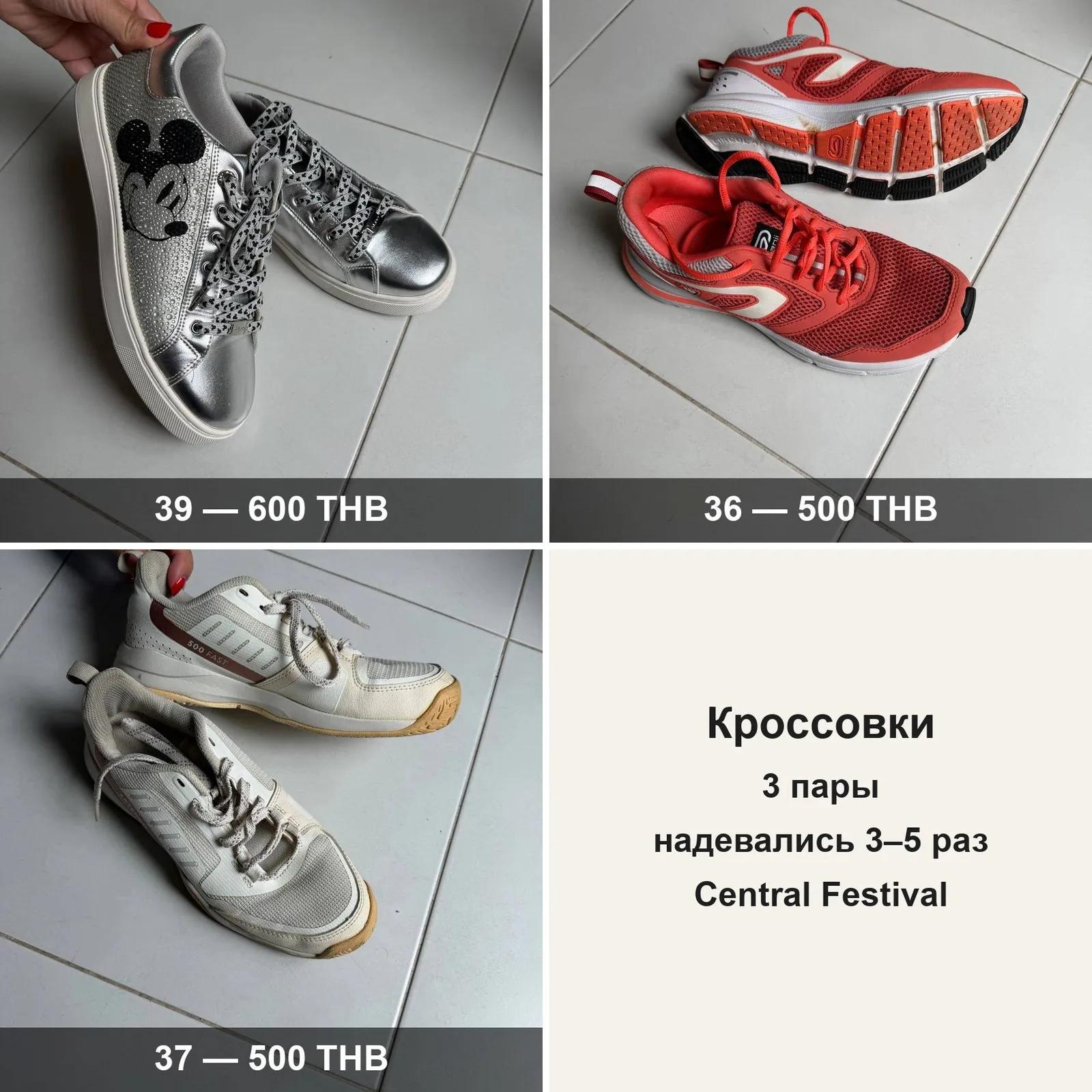 Женские кроссовки, несколько пар