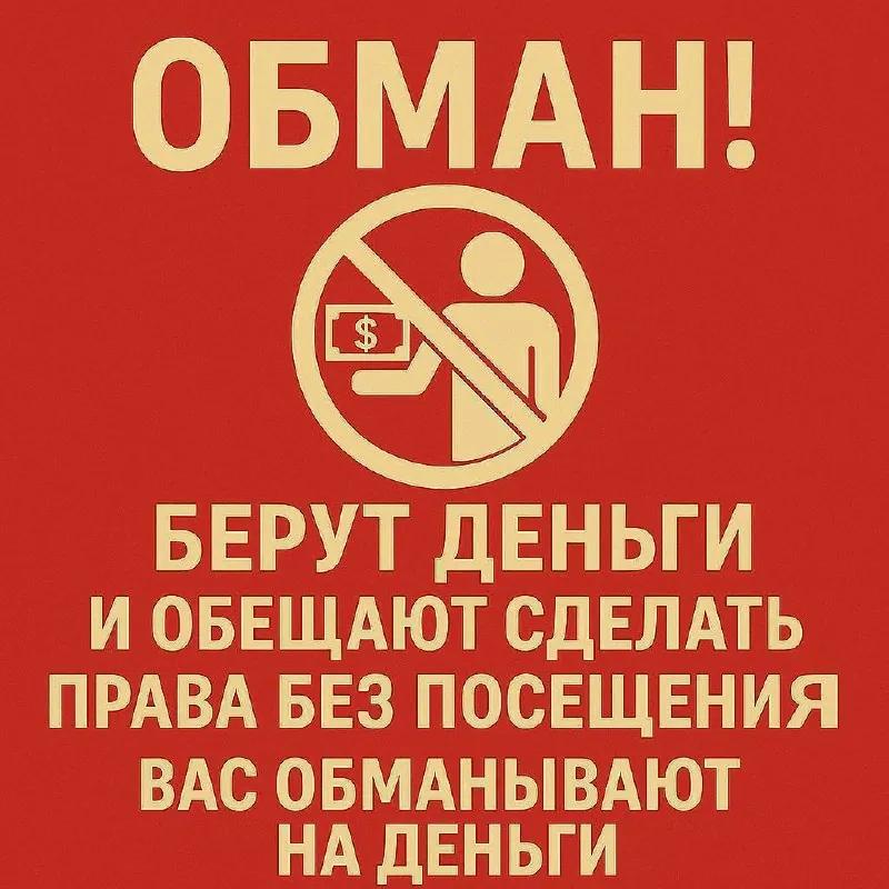 Помощь в получении водительских прав в автошколе