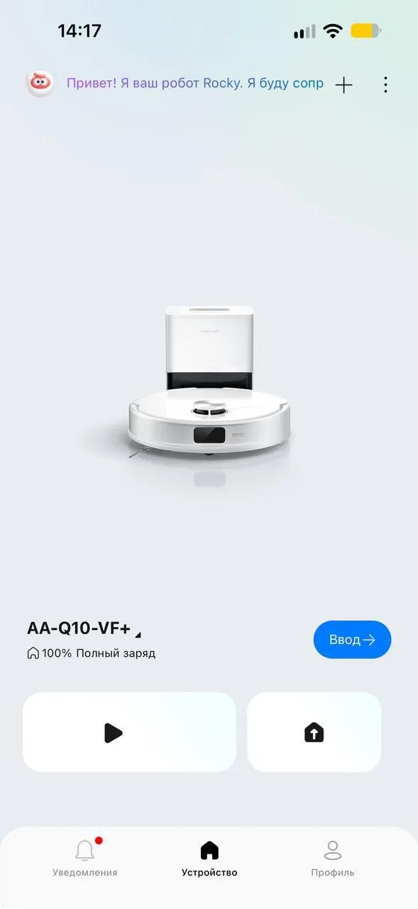 Робот-пылесос Roborock Q10 VF+ в Банг Тао
