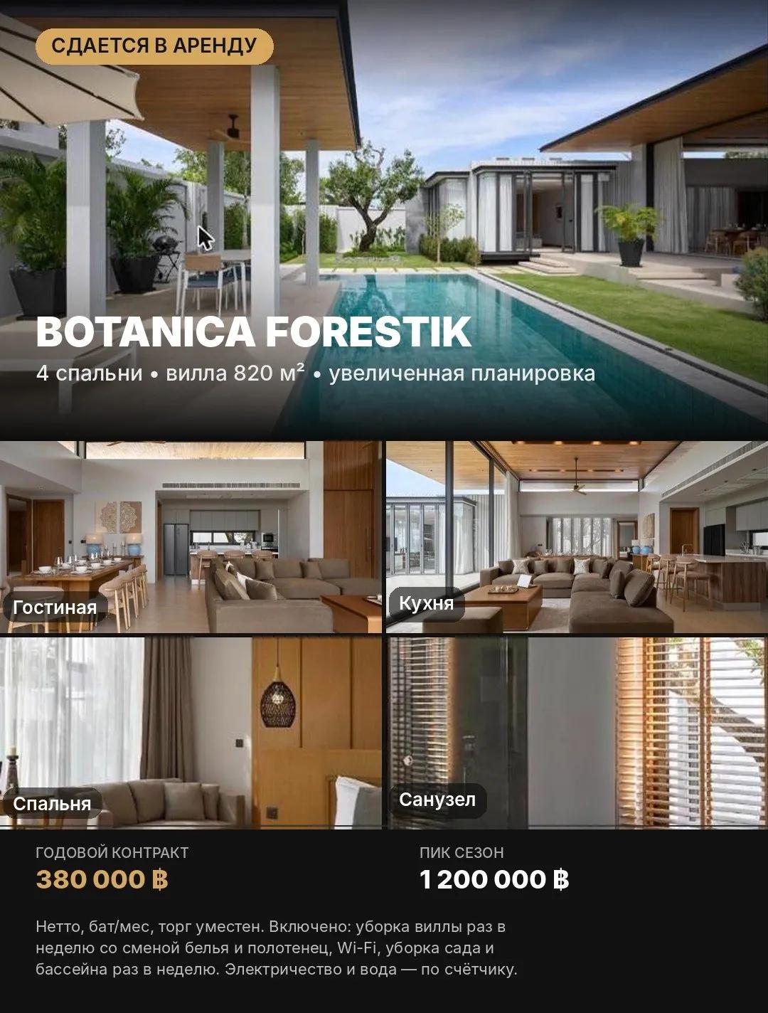 Вилла с 4 спальнями 820 м² на Пхукете
