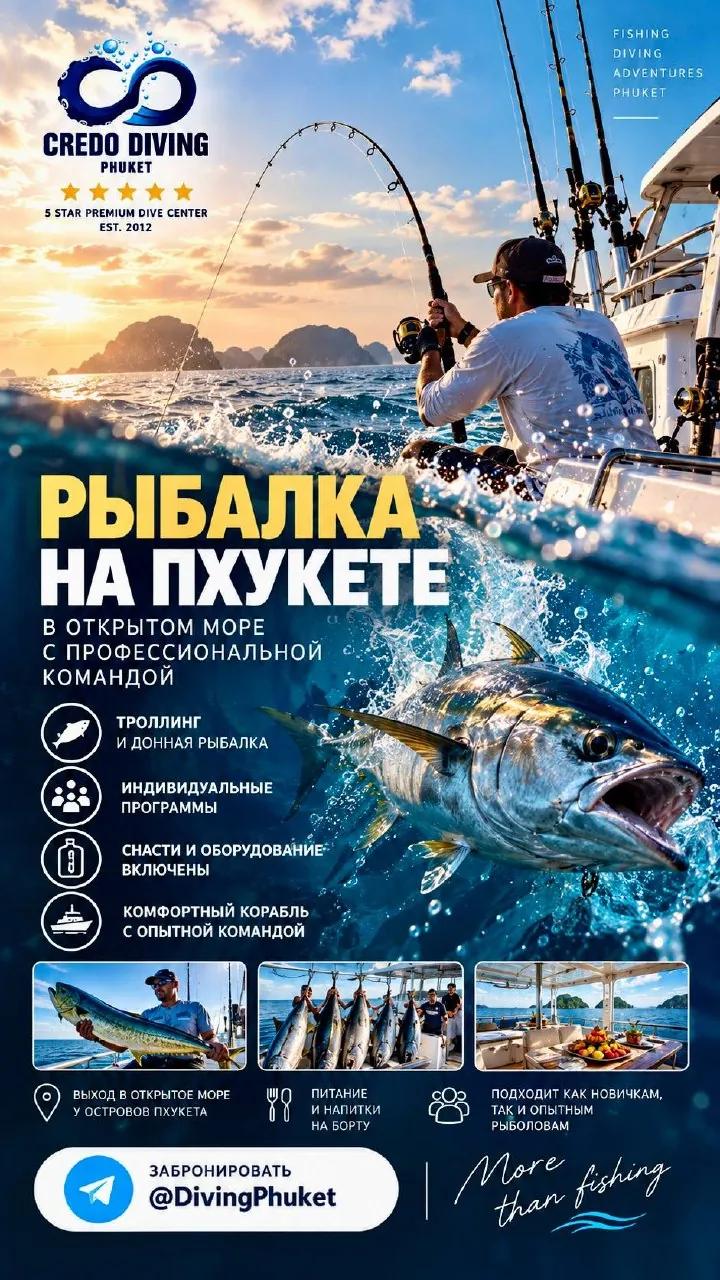 Индивидуальная рыбалка на яхте на Пхукете