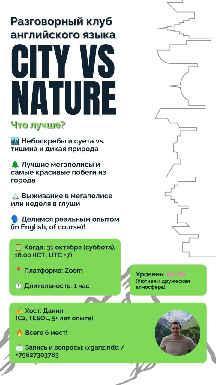 Разговорный клуб английского языка онлайн