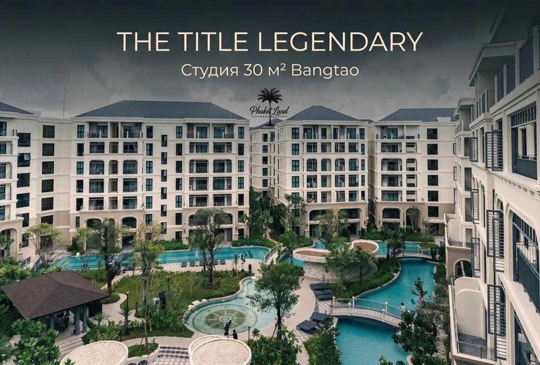 Студия 30 м² в The Title Legendary, Банг Тао