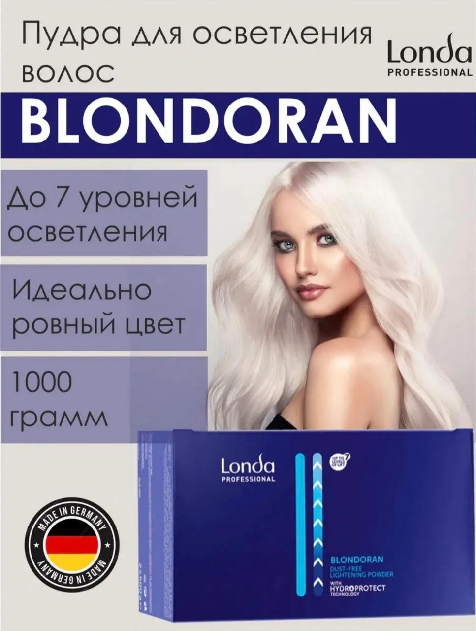 Осветляющая пудра для волос Blondoran Londa