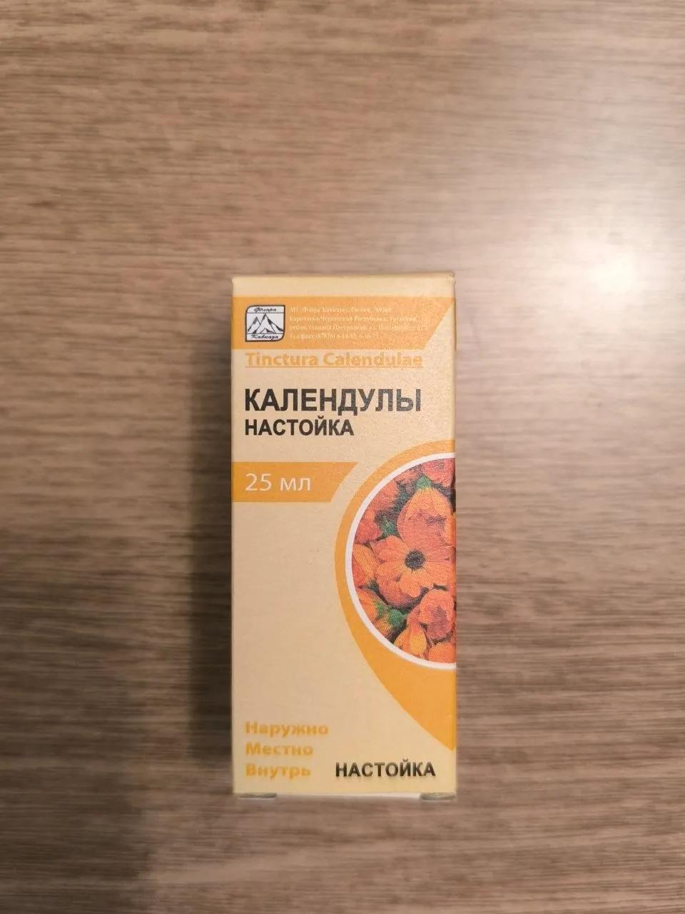 Настойка календулы 25 мл