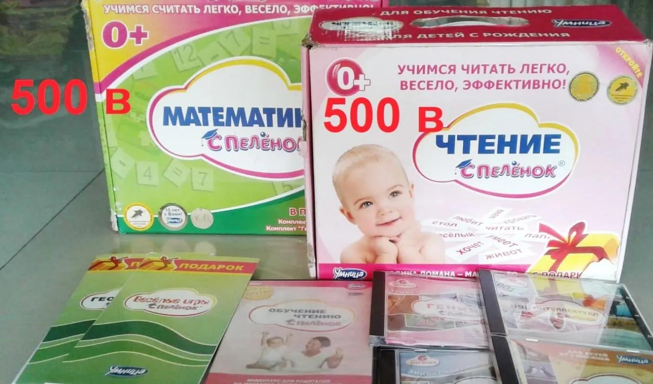 Обучающий комплект для малышей
