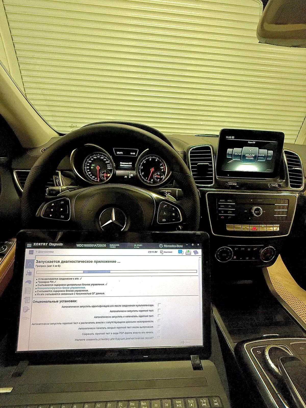 Диагностика автомобилей BMW и Mercedes