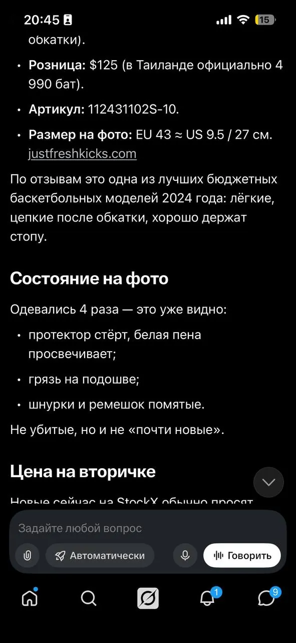 Кроссовки, размер 42, почти не ношены 5