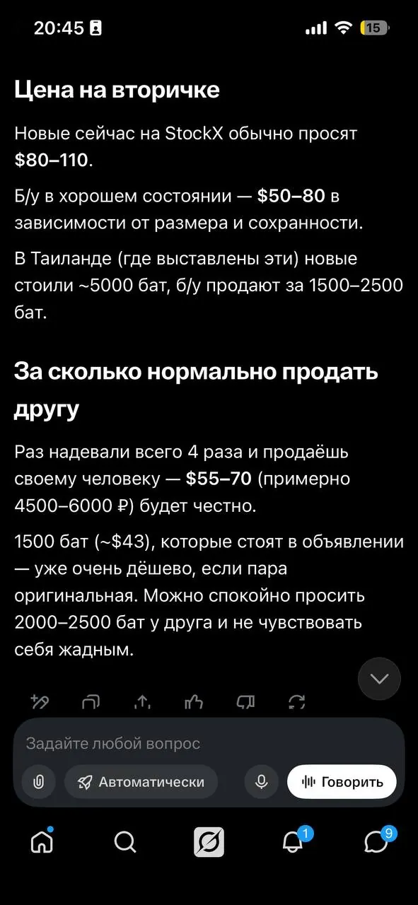 Кроссовки, размер 42, почти не ношены 6