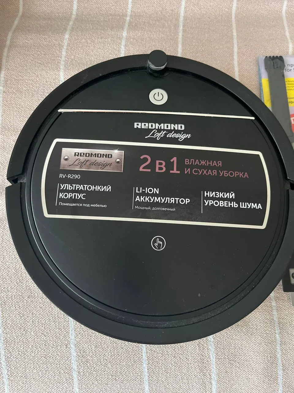 Робот-пылесос Redmond 1