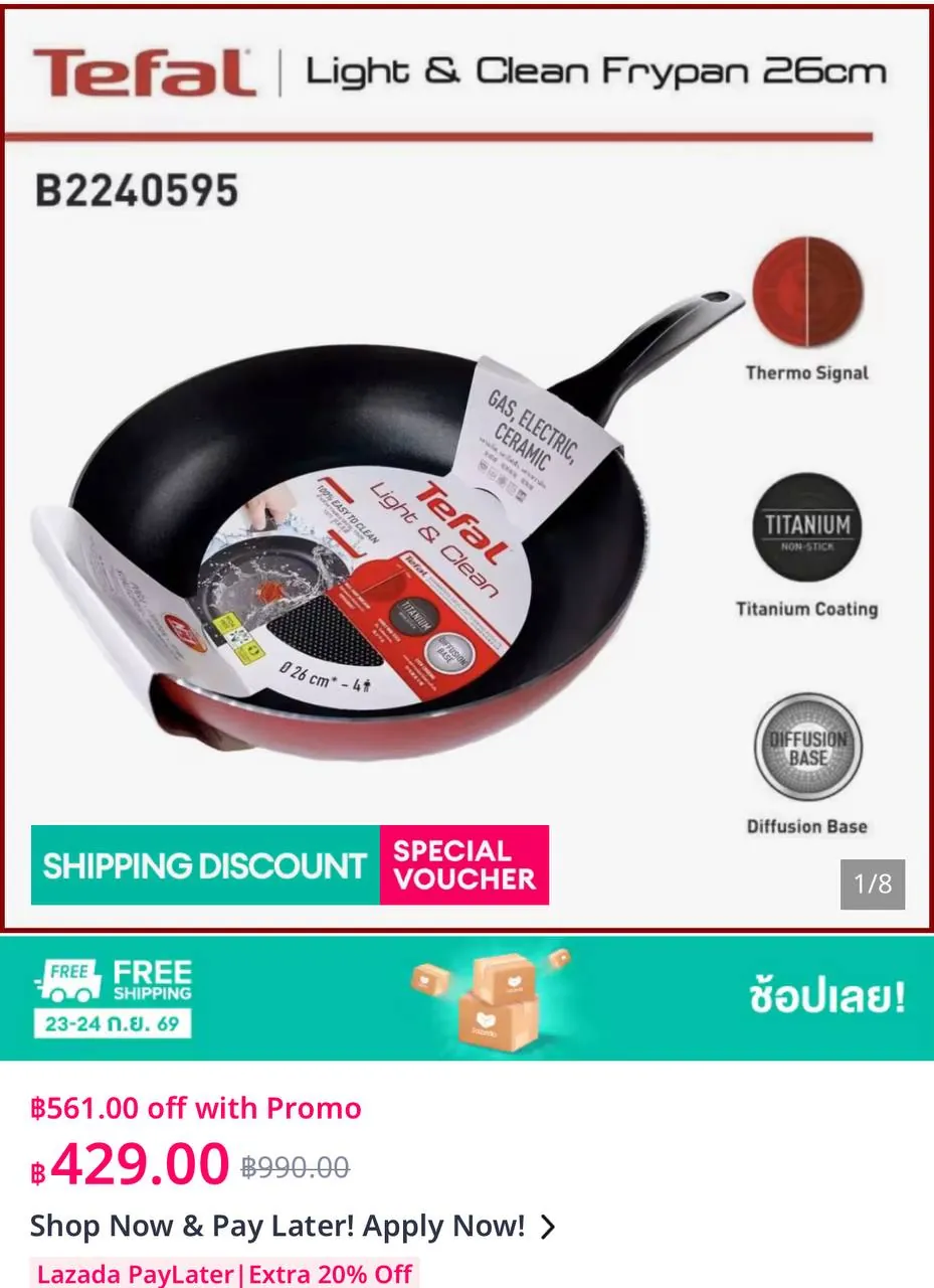 Новая сковорода Tefal, не подходит для индукции 1