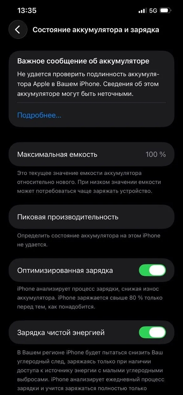 IPhone 12 Pro Max 128GB с заменённой батареей 9