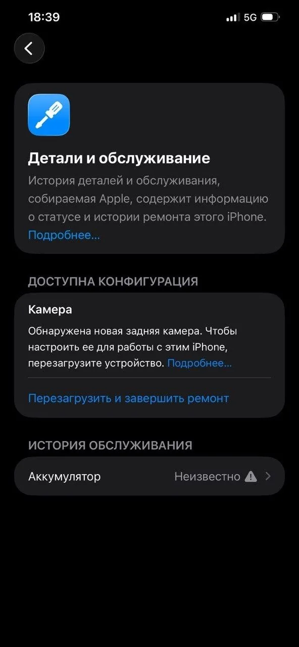 IPhone 12 Pro Max 128GB с заменённой батареей 10
