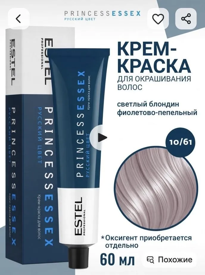 Крем-краска для волос Estel тон 10/61 1
