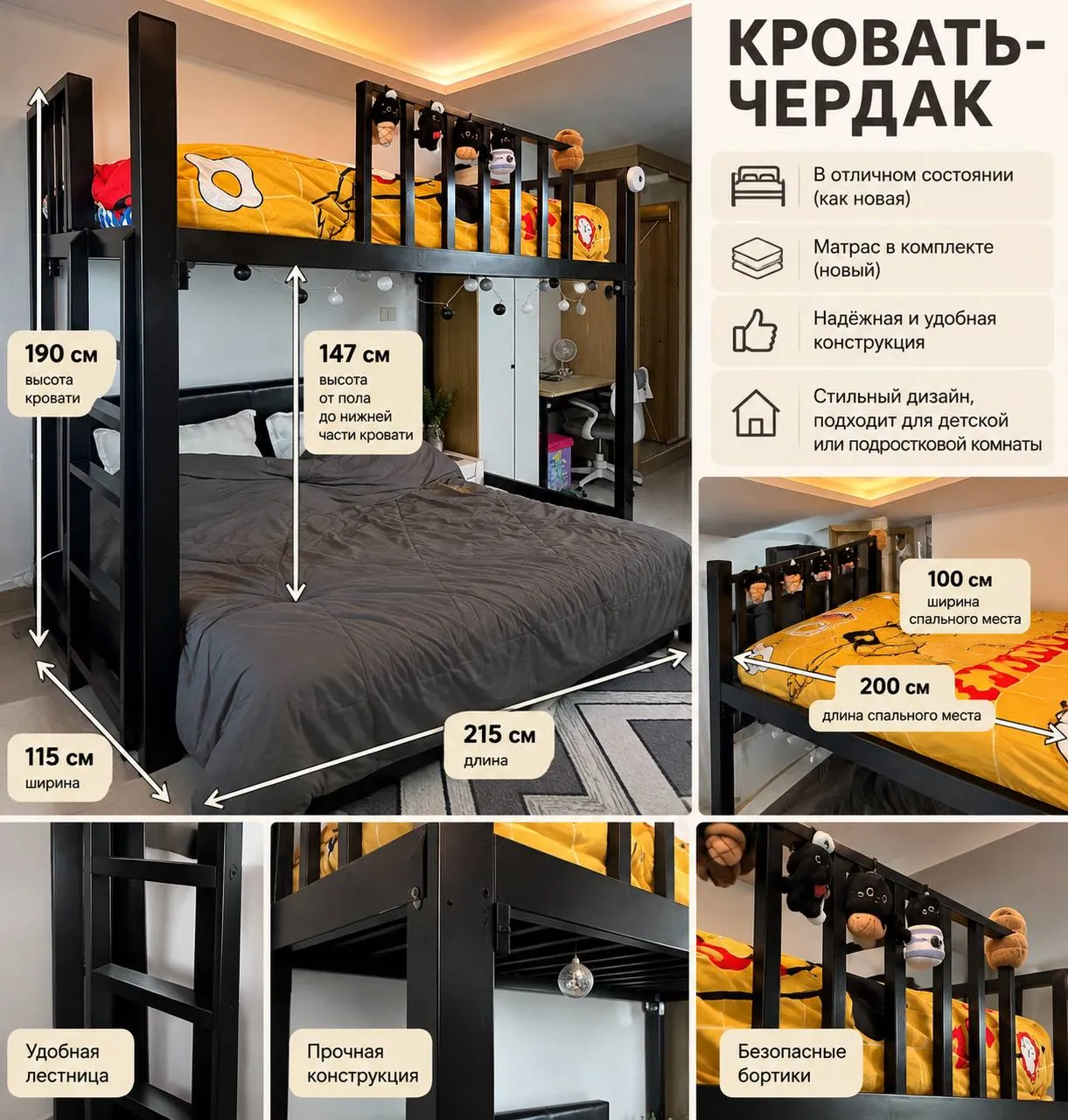 Кровать-чердак с матрасом 1