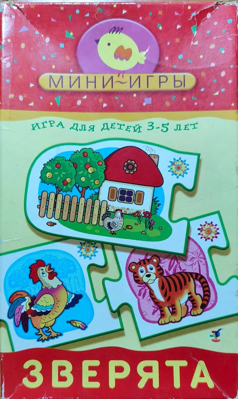 Игры, кубики и пазлы 4