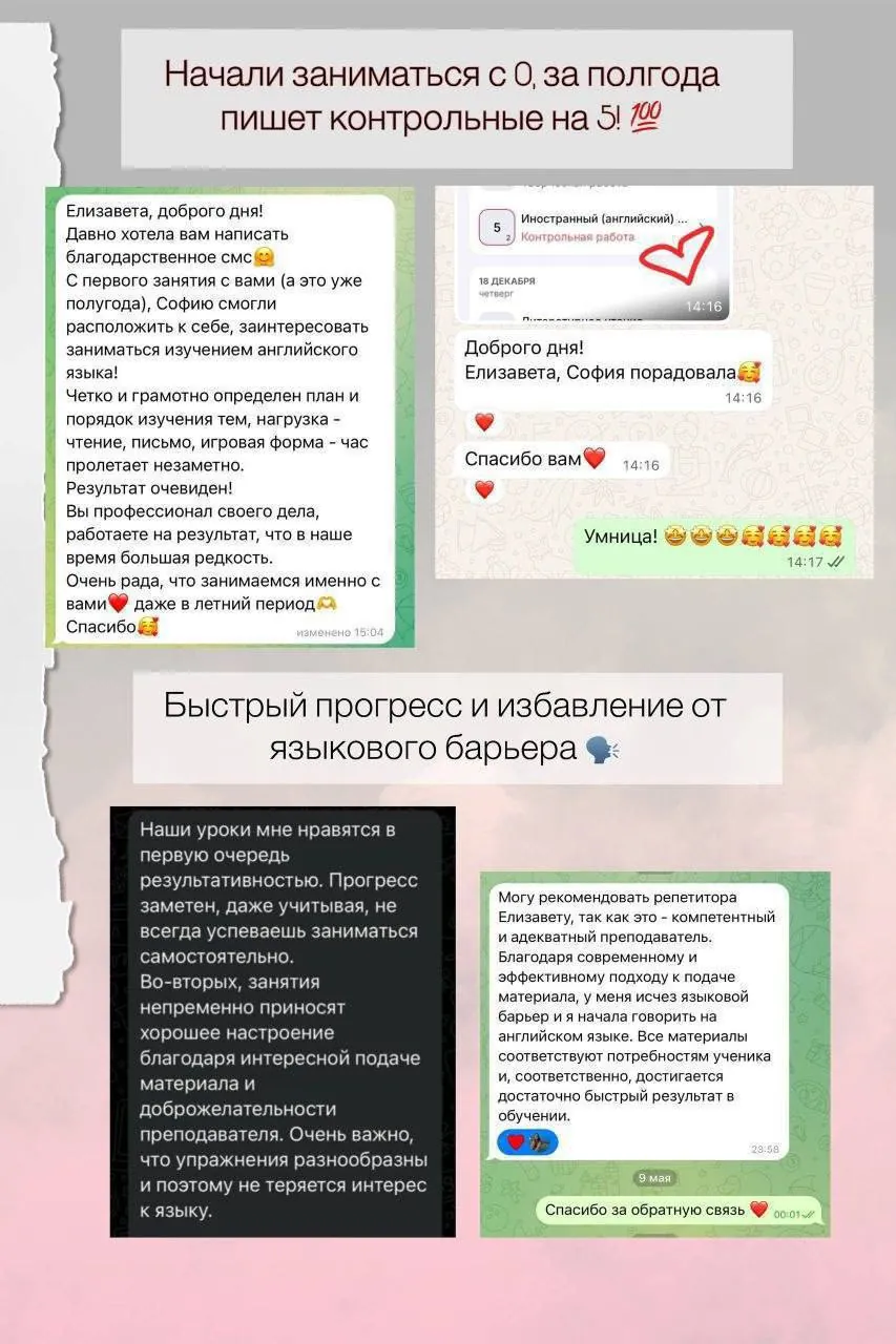 Групповые занятия английским языком 3