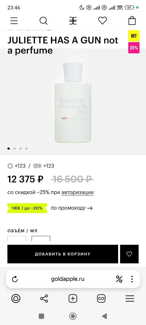 Духи Not a Perfume Juliette Has a Gun 10 мл 1