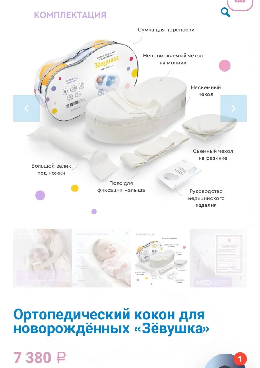 Миниатюра 1