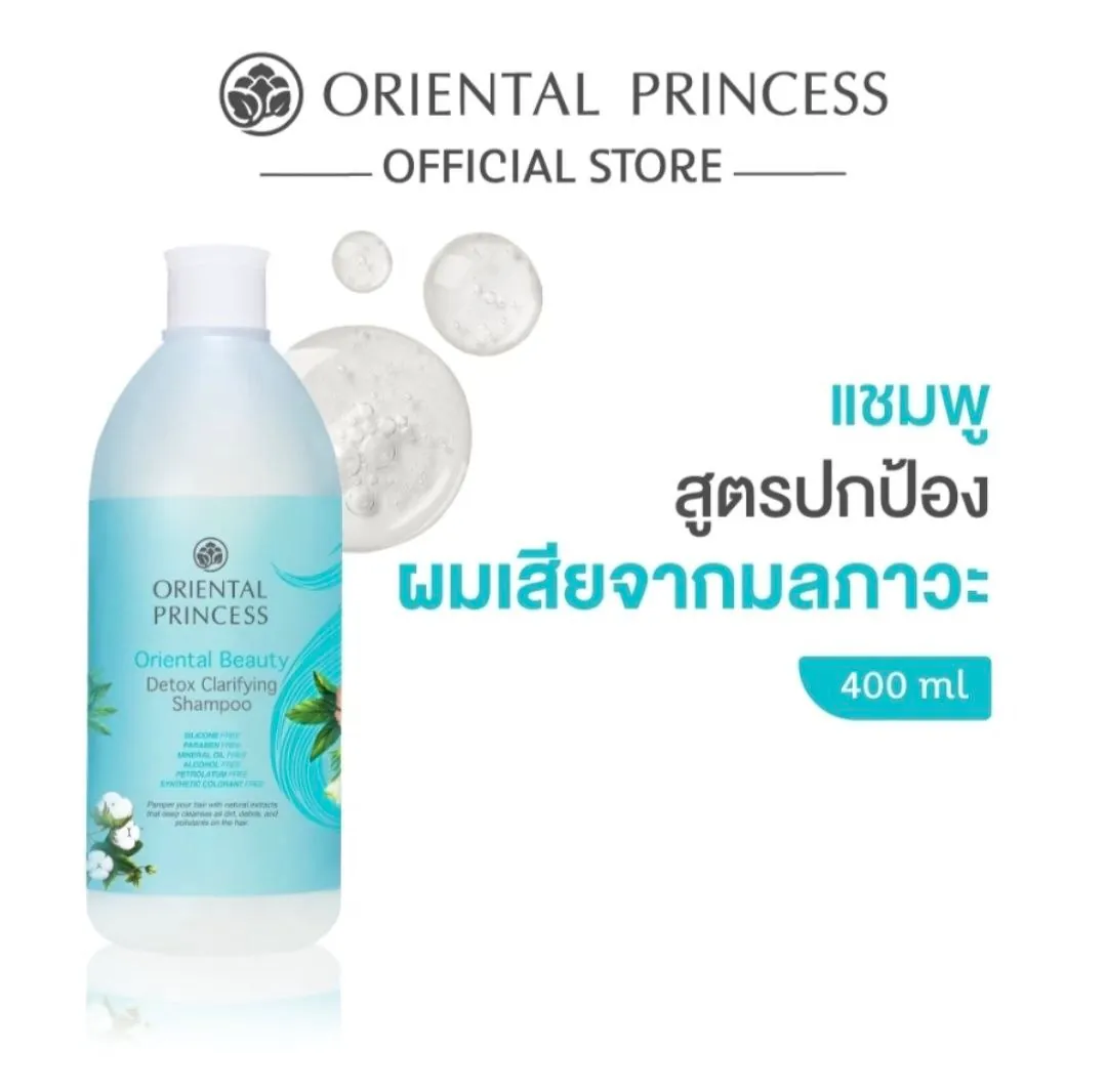 Детокс-шампунь Oriental Princess 400 мл 1