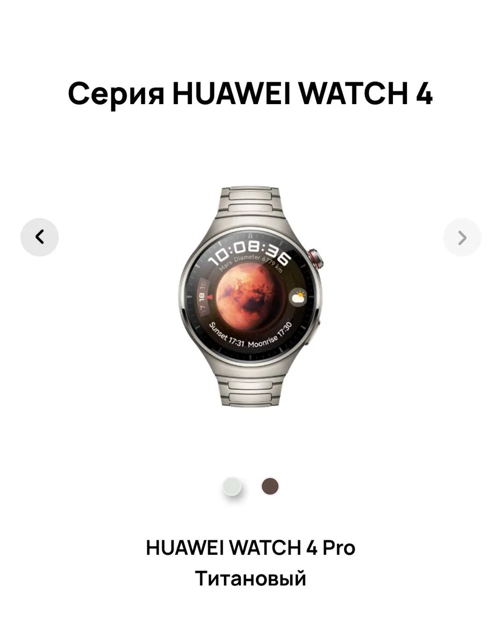 Смарт-часы Huawei Watch 4 Pro серебристые 2