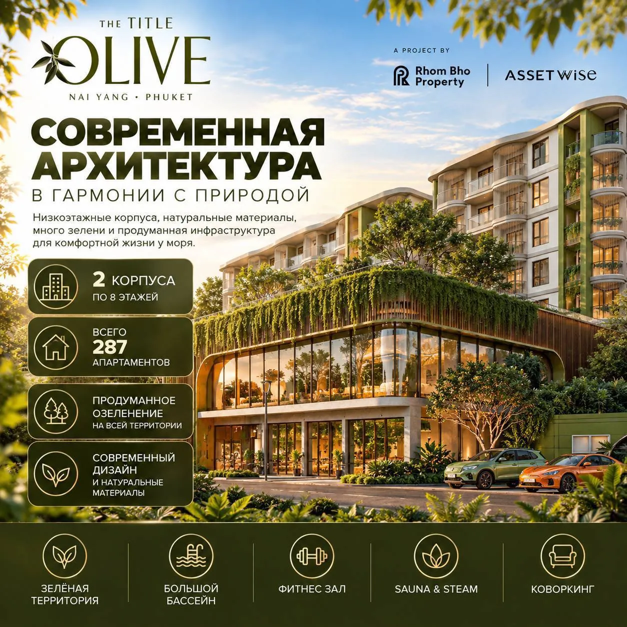 Квартиры в новостройке The Olive на Пхукете 2