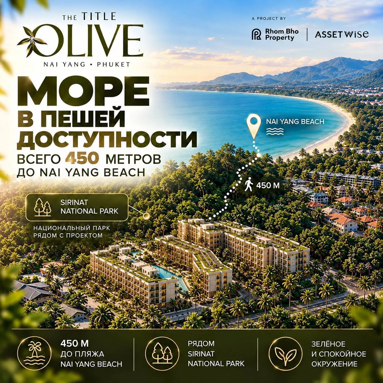 Квартиры в новостройке The Olive на Пхукете 1